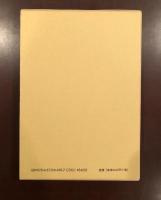 中世史研究叢書19
戦国期浦上氏・宇喜多氏と地域権力