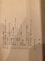 今日のフランス演劇5　演劇論集