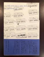 ドリュウ・ラ・ロシェル　日記1939-1945