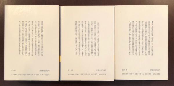 源氏物語 湖月抄 上・中・下揃(北村季吟 有川武彦校訂) / 古本