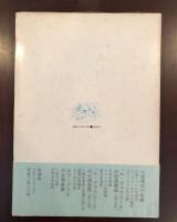 ロブ＝グリエの小説美学
「ルヴォワユール」を中心に