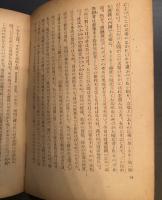現代フランス作家叢書1　Ｊ・Ｐ・サルトル