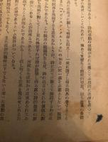 詩と詩論