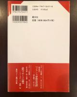 『〈からだ〉の文明誌』　フランス身体史講義