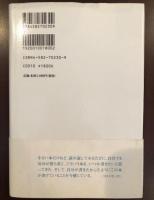 哲学の木　いのちの寓話