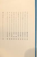 世界の詩　別巻
詩を味わうために　海外篇