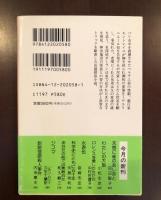 ジゴマ