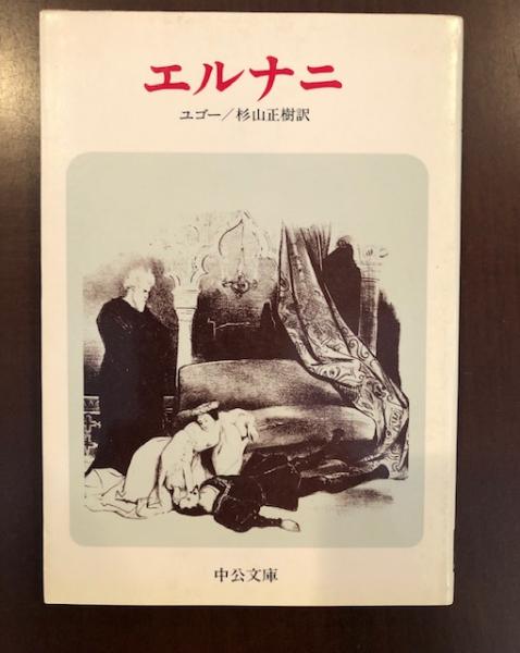 岡山むかしむかし 赤子「まびき」の習俗(同前峰雄) / ロンサール