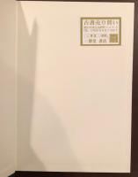 岡山県御津郡誌