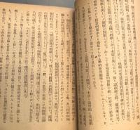 哲学入門