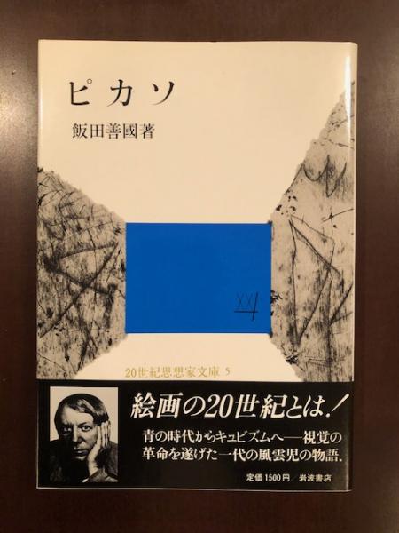 巨大古墳の聖定(渋谷茂一) / ロンサール書店 / 古本、中古本、古