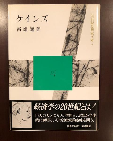 玉野50年 市民の証言から(山陽新聞玉野支社編) / ロンサール書店