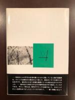 ２０世紀思想家文庫7　ケインズ