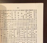みちのくの恋
