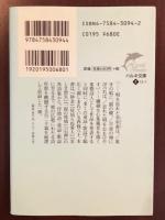 西條八十詩集