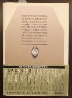 聴こう主の愛を　十字架の聖パウロの生涯