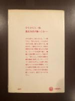 太陽選書4　宙ぶらりんの男