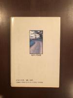 希望への道　新約聖書のキリスト論