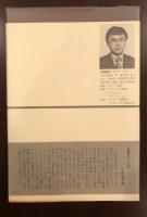 西田幾太郎