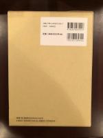 北海道福山・江差漁民一揆史料