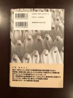 原理主義とは何か