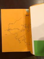民族のロマン　瀬戸内歴史紀行