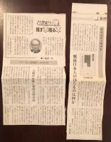 敗戦国民の精神史　
文芸記者の眼で見た四十年