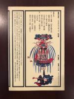 複眼の視座　日本近世史の虚と実