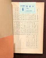 オーレリアン　上・下揃