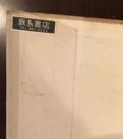 地主の家の物語