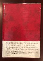 刀剣鑑定読本(永山光幹) / 古本、中古本、古書籍の通販は「日本の