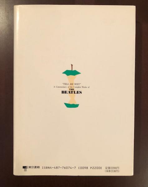 ビートルズ全曲解説 ティム ライリー 岡山徹訳 ロンサール書店 古本 中古本 古書籍の通販は 日本の古本屋 日本の古本屋 ビートルズ全曲解説 ティム ライリー 岡山徹訳 ロンサール書店 古本 中古本 古書籍の通販は 日本の古本屋 日本の古本屋