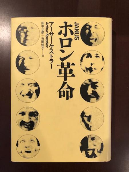 吉備」の歴史と伝統文化 備中志塾講義録(神崎宣武) / ロンサール