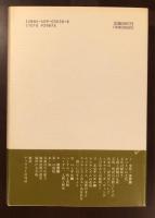 純然たる幸福