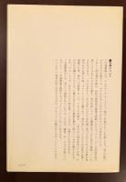 プルースト　母との書簡