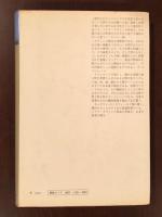 砂の城　短篇集