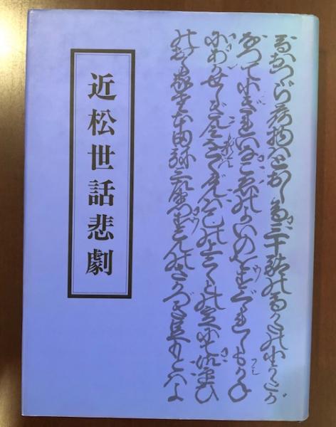 巨大古墳の聖定(渋谷茂一) / ロンサール書店 / 古本、中古本、古