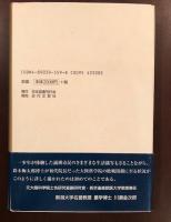 二つの国歌　私の満州国