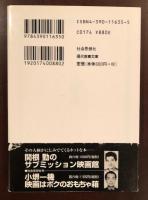 カルト映画館　アクション