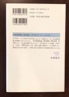 江戸の閨房術