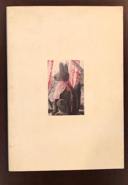 立石おじさんのおかやま昔話(立石憲利) / 古本、中古本、古書籍の通販