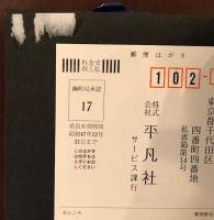 中国の革命と文学10　革命回顧録