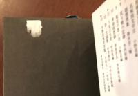 中国の革命と文学11　人民公社史