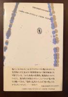 マドレーヌはどこにある　プルーストの書法と幻想