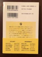 死を与える ジャック デリダ 廣瀬浩司 林好雄訳 ロンサール書店 古本 中古本 古書籍の通販は 日本の古本屋 日本の古本屋