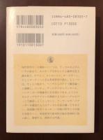 英米哲学入門