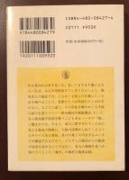 老いの魂学