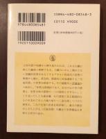 天地有情の哲学
大森荘蔵と森有正