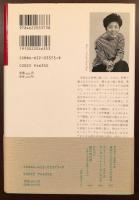 華人の歴史