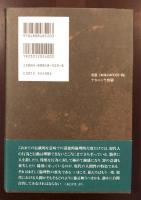 エチカとは何か
現代倫理学入門